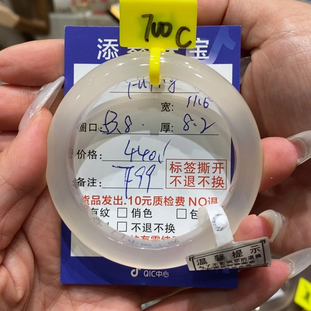 手镯玛瑙/玉髓未镶嵌F****.