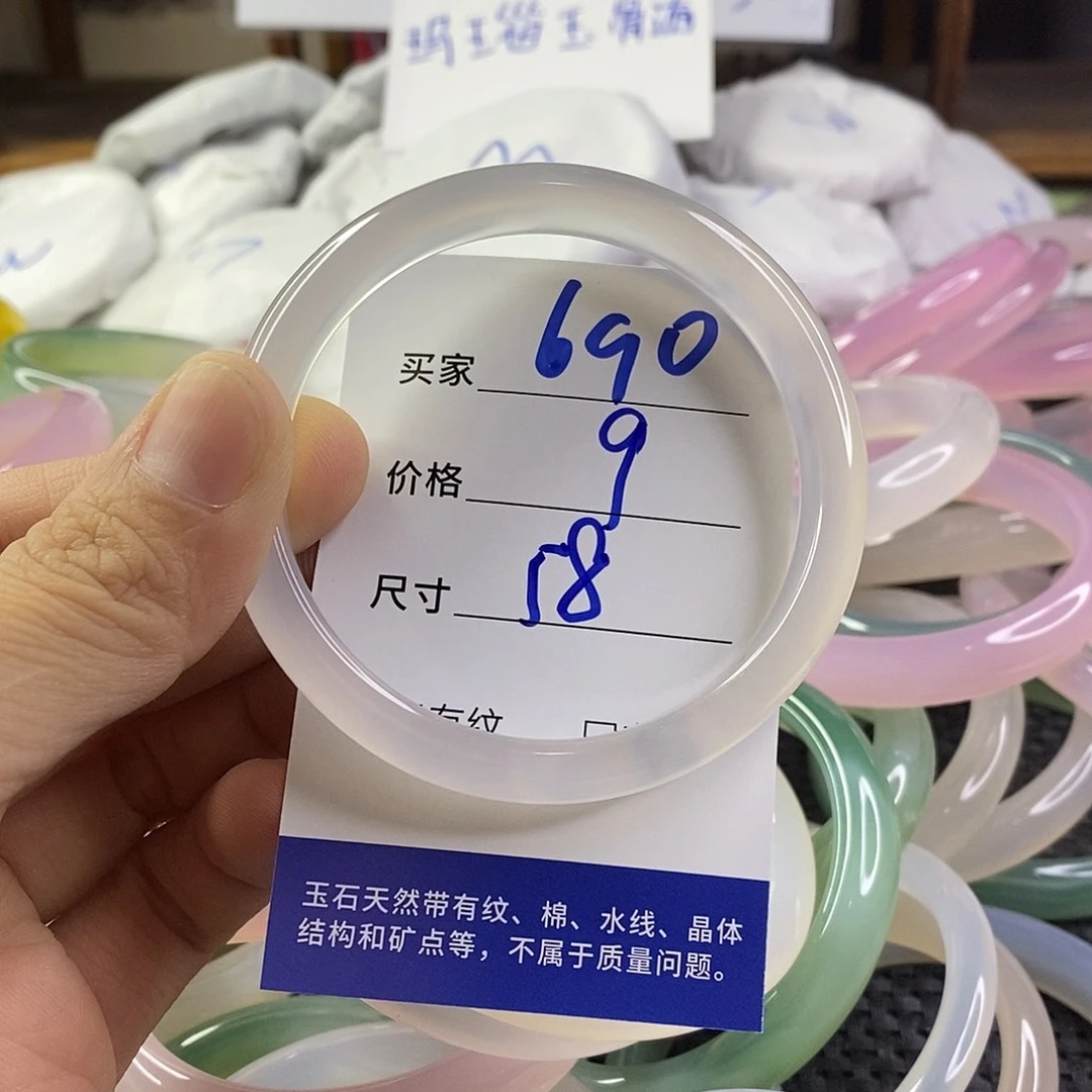 手镯玛瑙/玉髓未镶嵌690