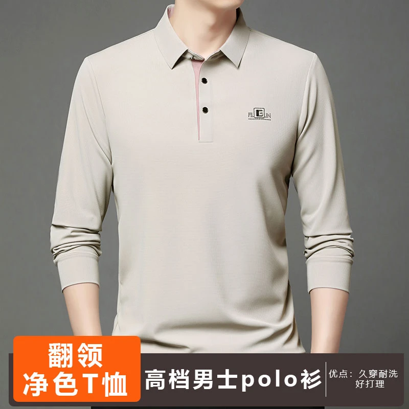 男士polo长袖高档休闲翻领净色t恤春季商务轻奢时尚中年薄款宽松