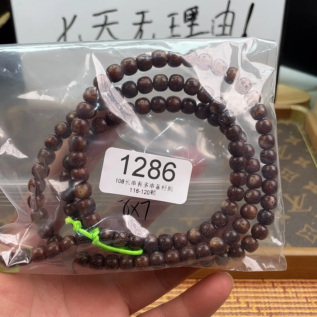 星月菩提吊坠1286