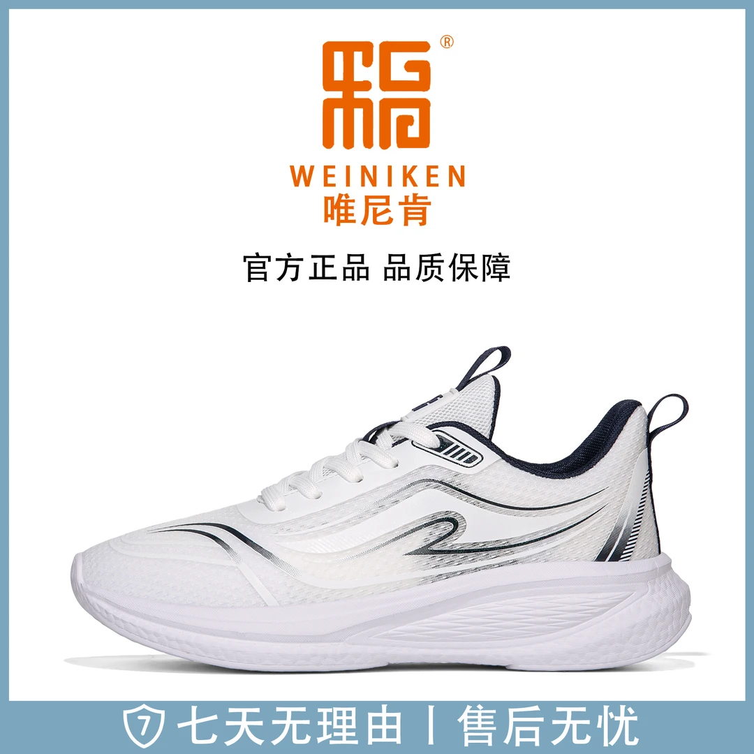 【小阳专属】男女夏季减震超轻跑鞋百搭网面夏季透气鞋WL6600