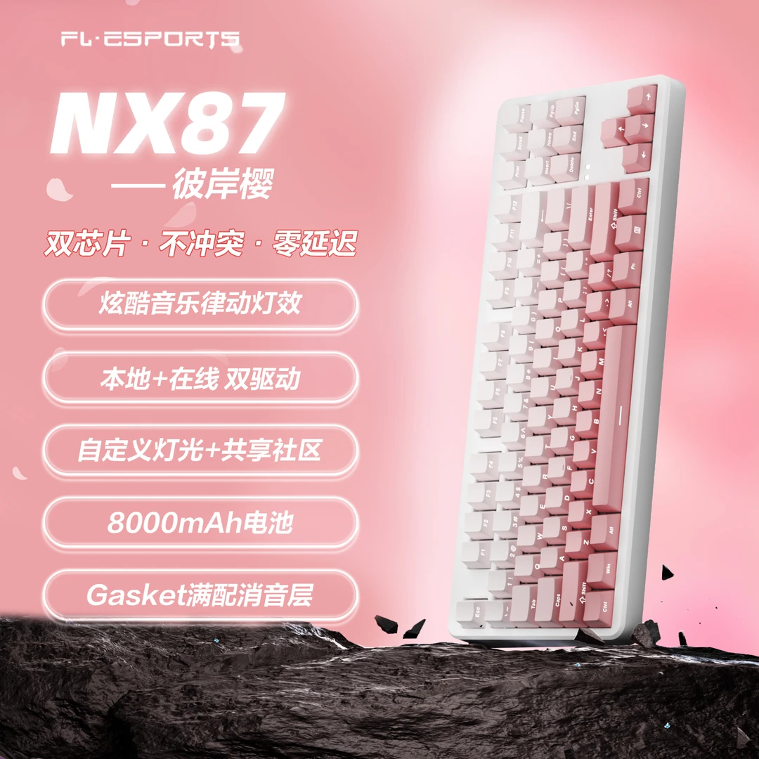 【补贴15%】腹灵NX87三模无线蓝牙客制机械键盘游戏专用电竞打瓦