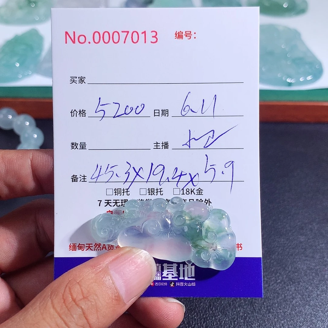 【闪购商品】翡翠未镶嵌颈饰鲁*花翡翠