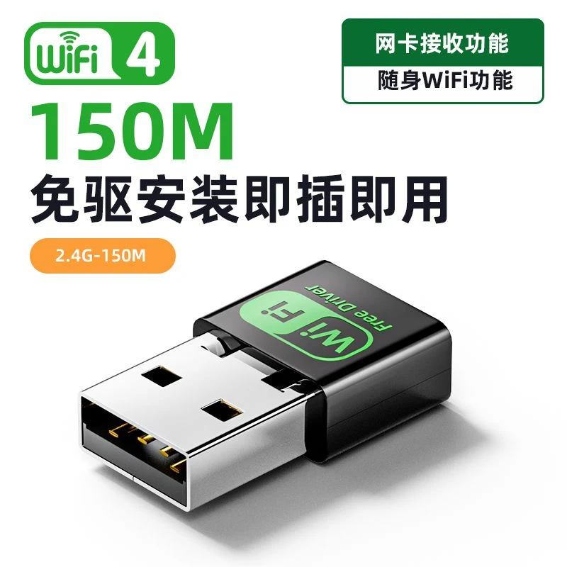 USB无线网卡免驱笔记本台式机迷你wifi接收发射器5G双频手动驱动