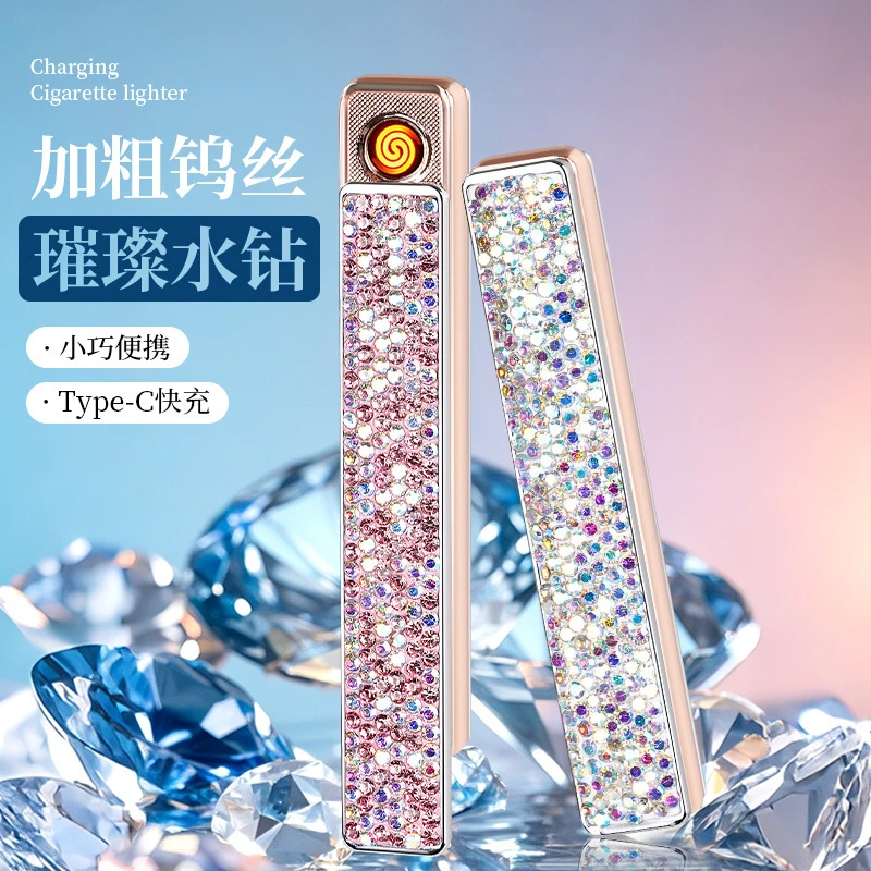 新款高颜值迷你超薄镶钻充电女士款小巧简约静音打火机防风点烟器