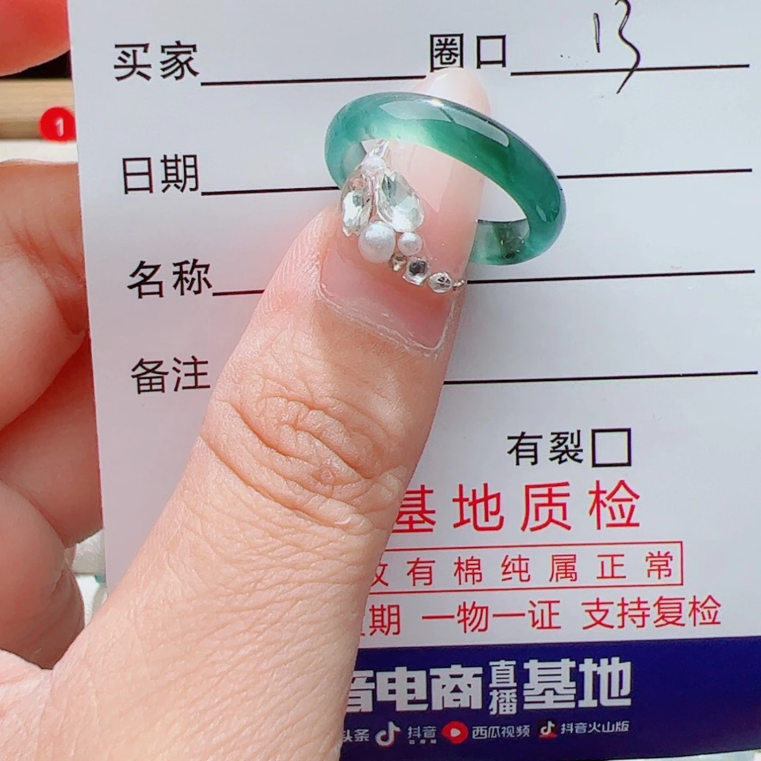 未镶嵌戒指翡翠天然
