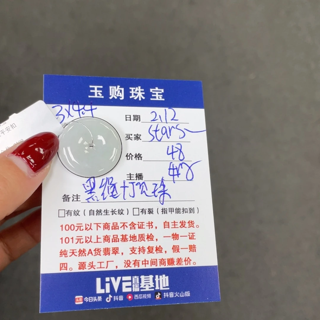 翡翠颈饰未镶嵌S****）平安扣