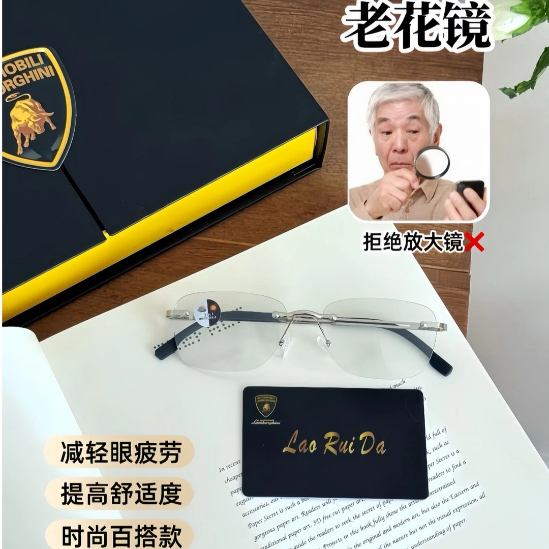 【自动对焦老花镜】Lamborghini/兰博基尼防新款老花镜防蓝光超轻