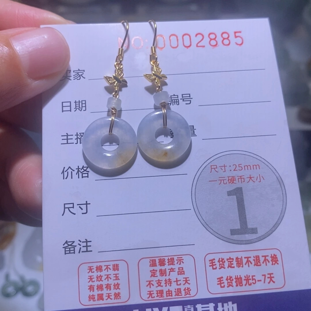 小****定制翡翠未镶嵌毛货