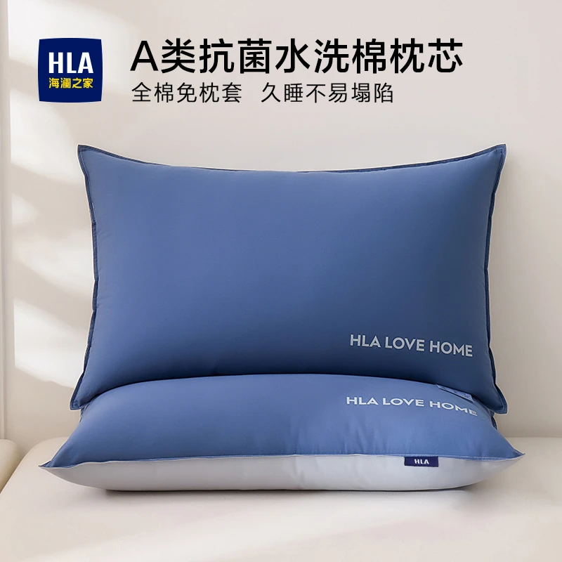 海澜之家A类水洗棉全棉枕芯护颈椎助睡眠家用一对装学生宿舍单人