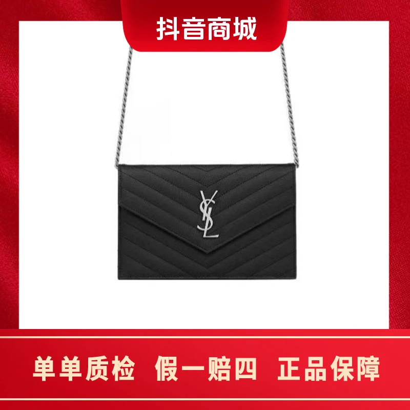 全新未使用 YSL/圣罗兰 黑银logo信封包 单肩链条包woc 小号