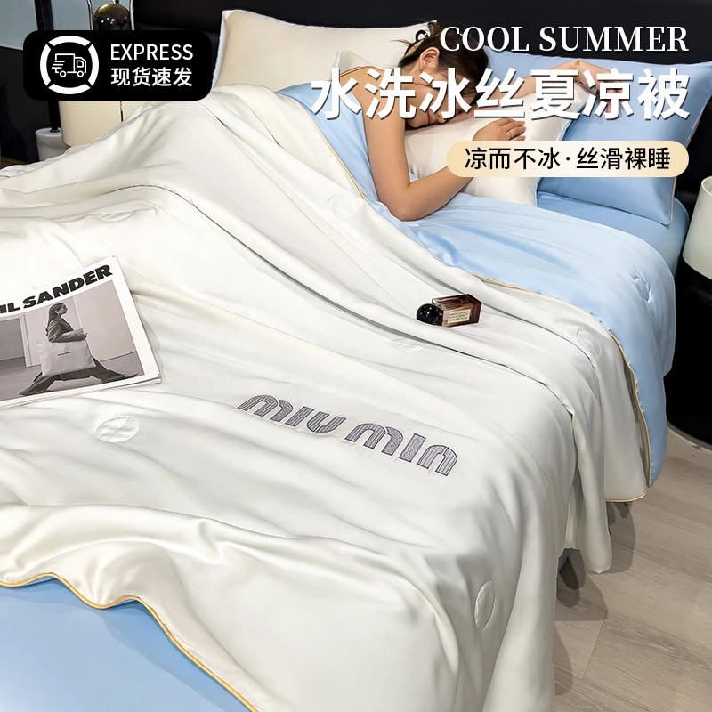 冰丝夏凉被四件套空调被薄款可机洗新款单人双人丝滑被子夏被单件