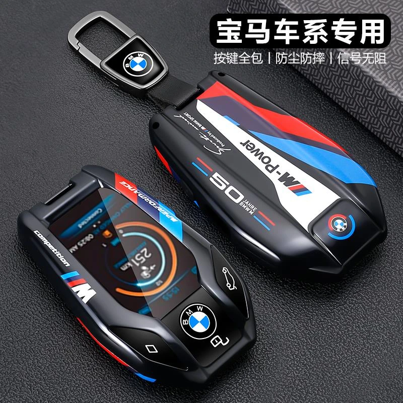 宝马液晶钥匙套5系535le车7系730li740触屏8/6系GT壳X3X4X5X7扣男