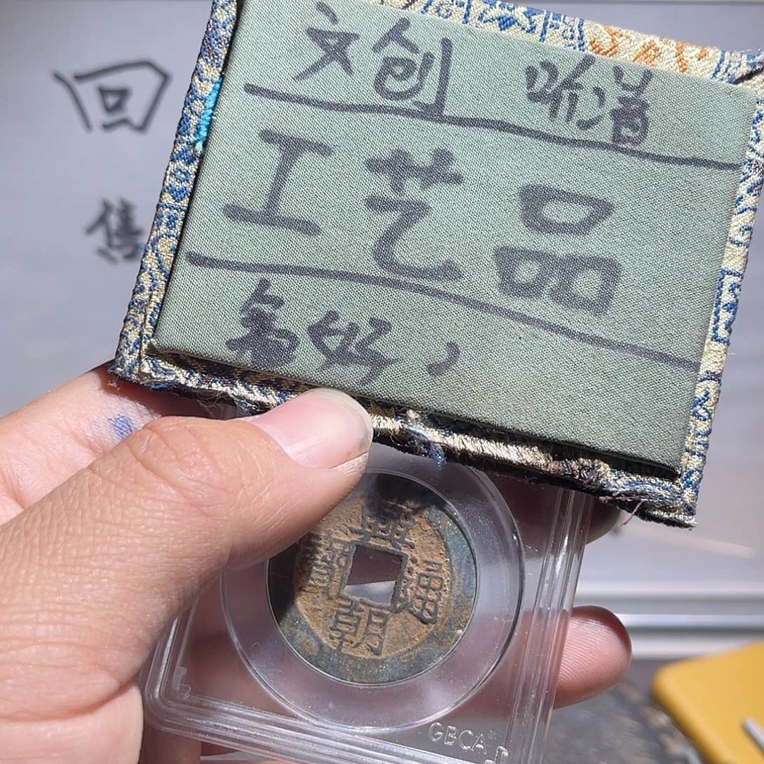 银S925定制版兴朝248