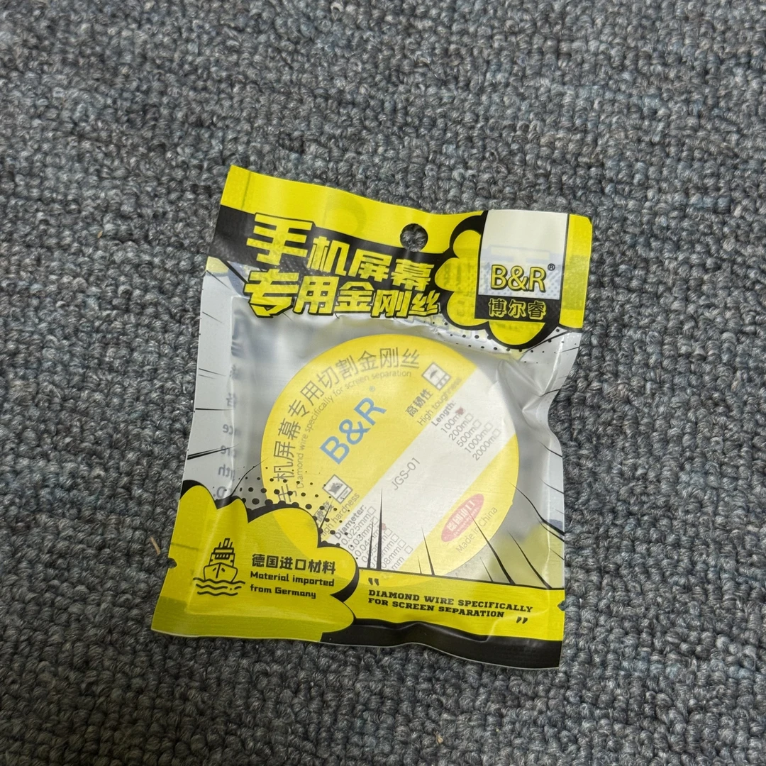 0.04mm手机屏幕专用切割金刚丝