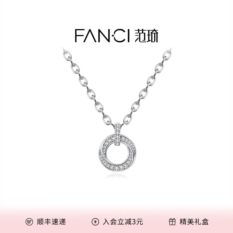 FANCI/范琦 坠链均925银 莫比乌斯单环粗项链中性风小众设计高级