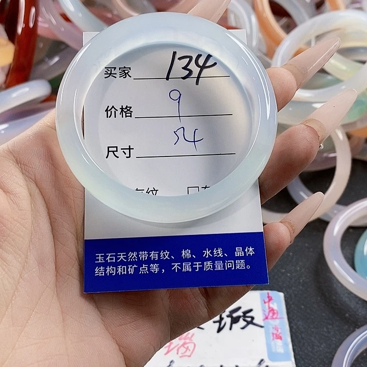 玛瑙/玉髓未镶嵌手镯134