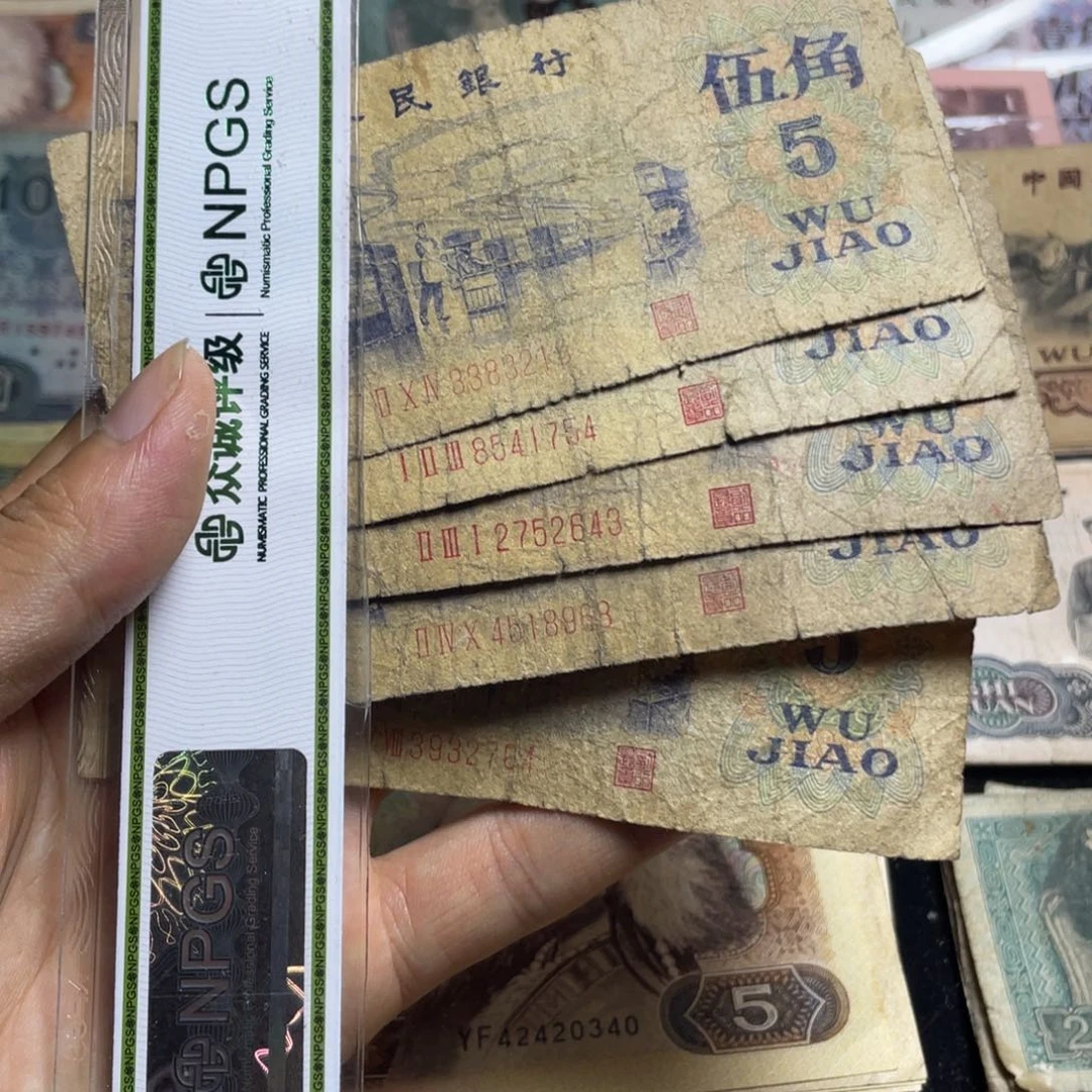 退市钱币原图发货旧纺织五张