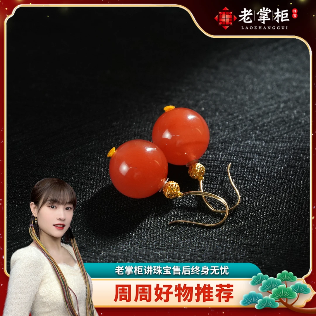 【老掌柜】18k冰红/南红耳环   ZS052924