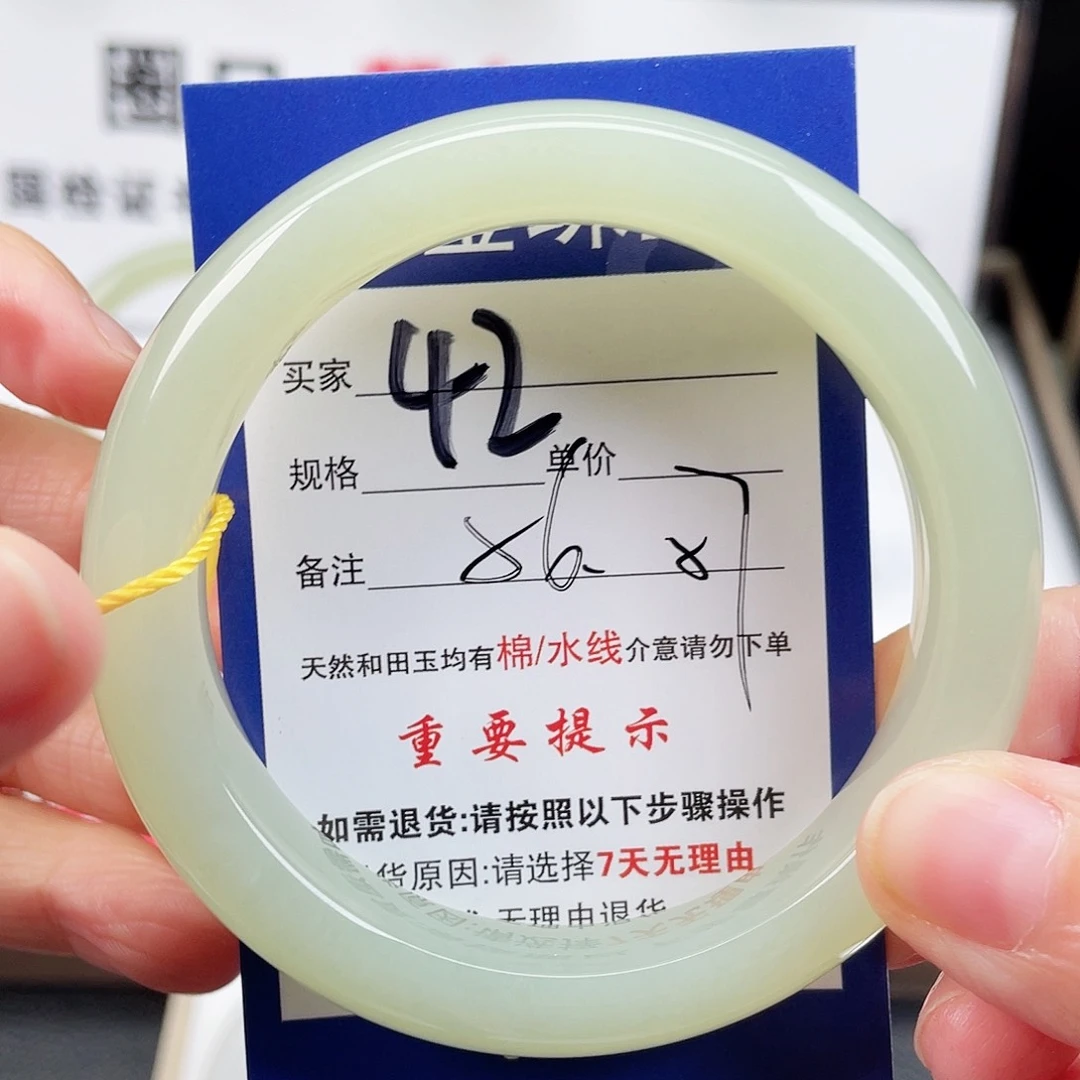 未镶嵌手镯和田玉