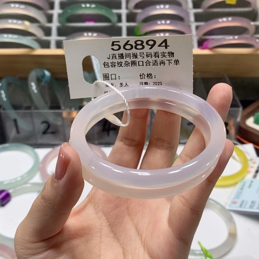 玛瑙/玉髓手镯未镶嵌56894
