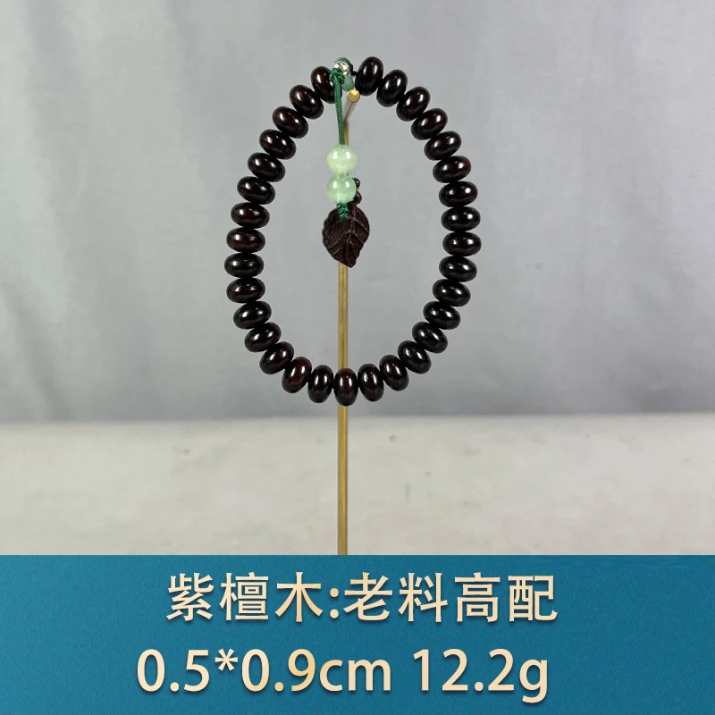 88117 老料高配 紫檀木