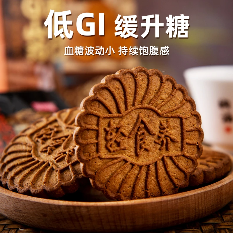 【热销品】80g低GI山药葛根饼干0糖营养健康代餐零食