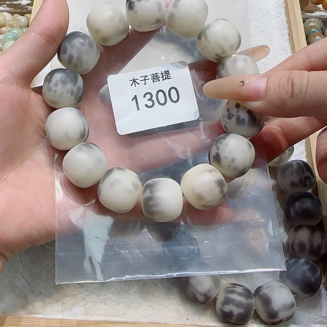 菩提爱***子菩提手串1300