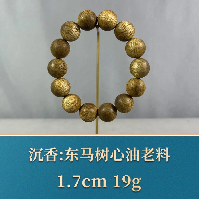 81375 东马树心油老料 沉香