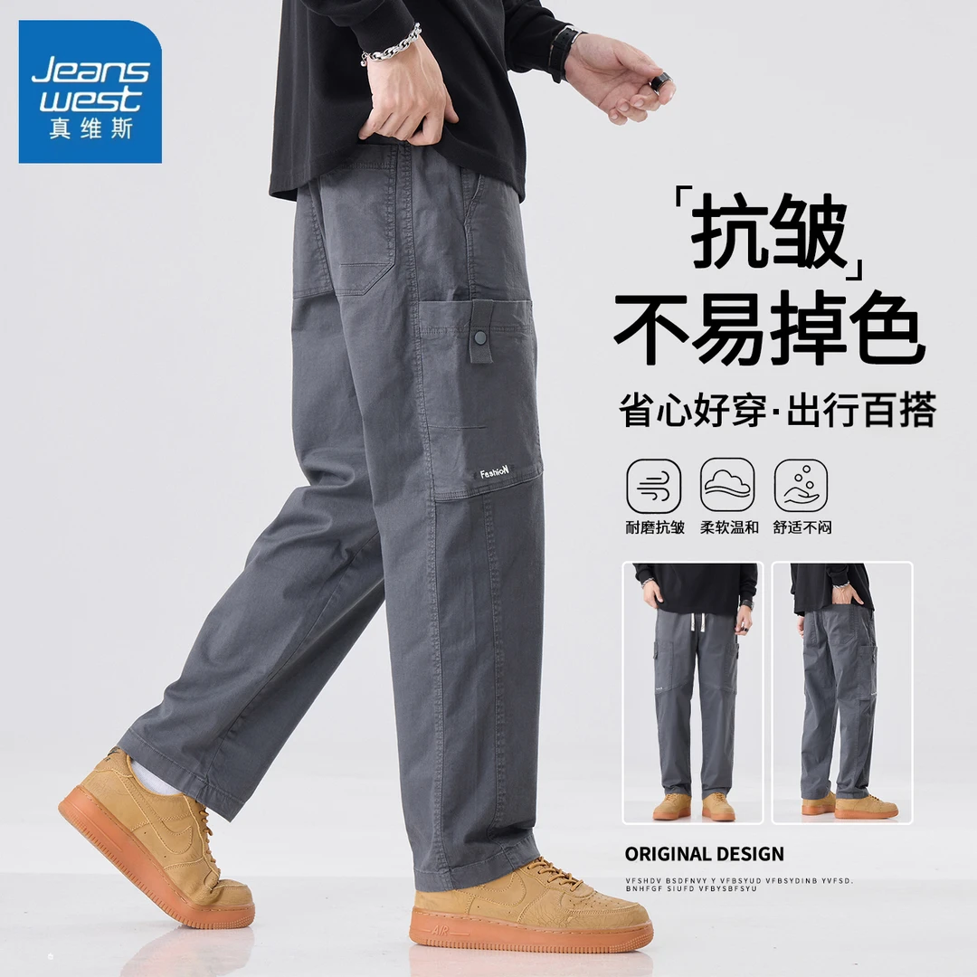 真维斯纯棉工装裤休闲裤男士秋季新款宽松直筒舒适百搭运动长裤子