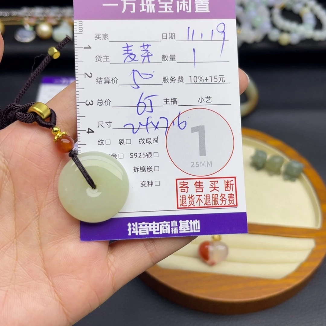 赤***潮和田玉未镶嵌颈饰