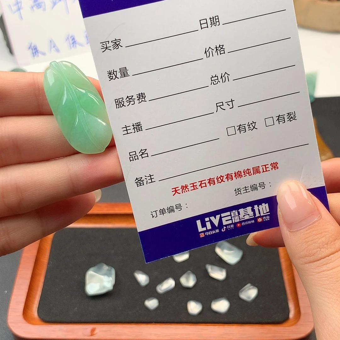 .***潮定制翡翠未镶嵌叶子