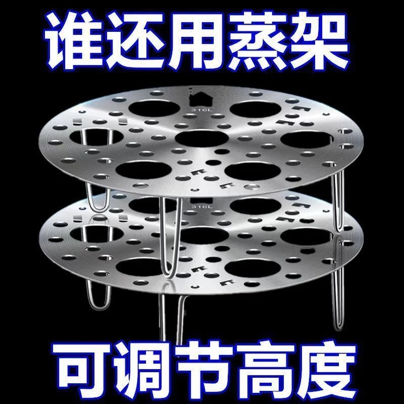加厚不锈钢蒸架蒸锅架蒸片蒸鱼蒸菜蒸盘蒸格蒸屉高压锅架蒸蛋架