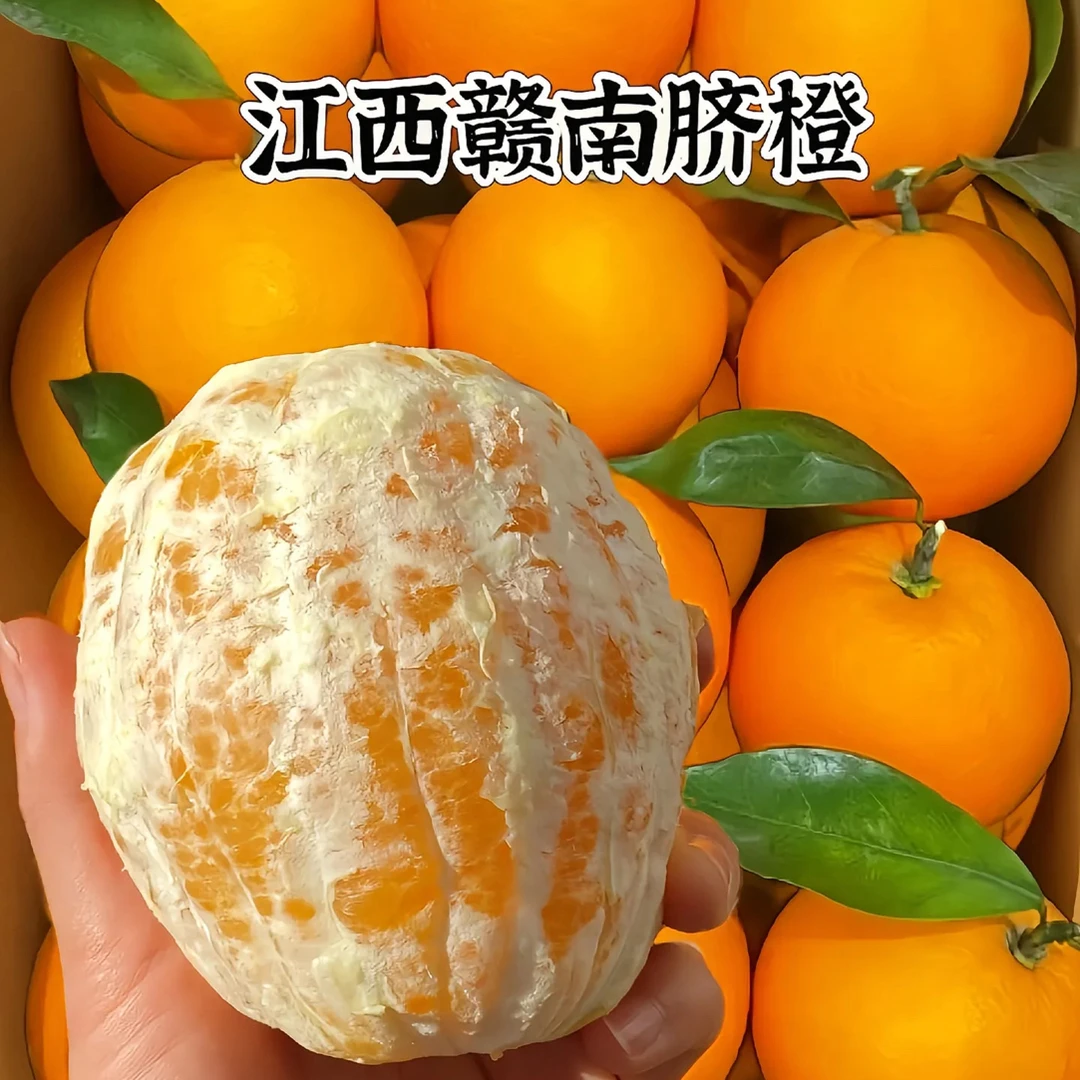 正宗江西赣南脐橙新鲜现摘当季水果香甜多汁脆甜爽口核心产地直发