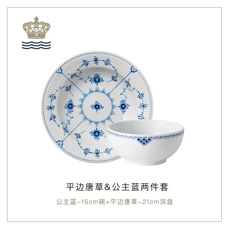 Royal Copenhagen皇家哥本哈根碗盘2件套餐具家用乔迁白瓷