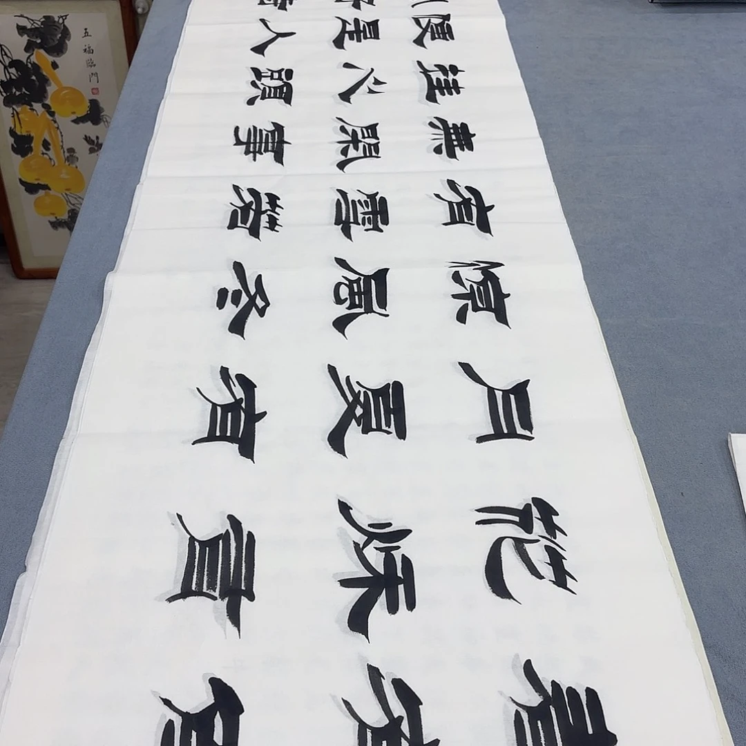 书法春有百花……………………