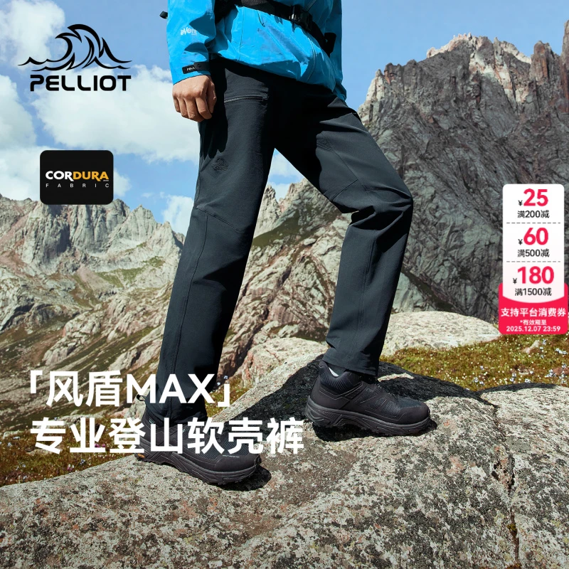【风盾MAX】伯希和户外软壳裤男款CORDURA耐磨高弹登山裤防风长裤