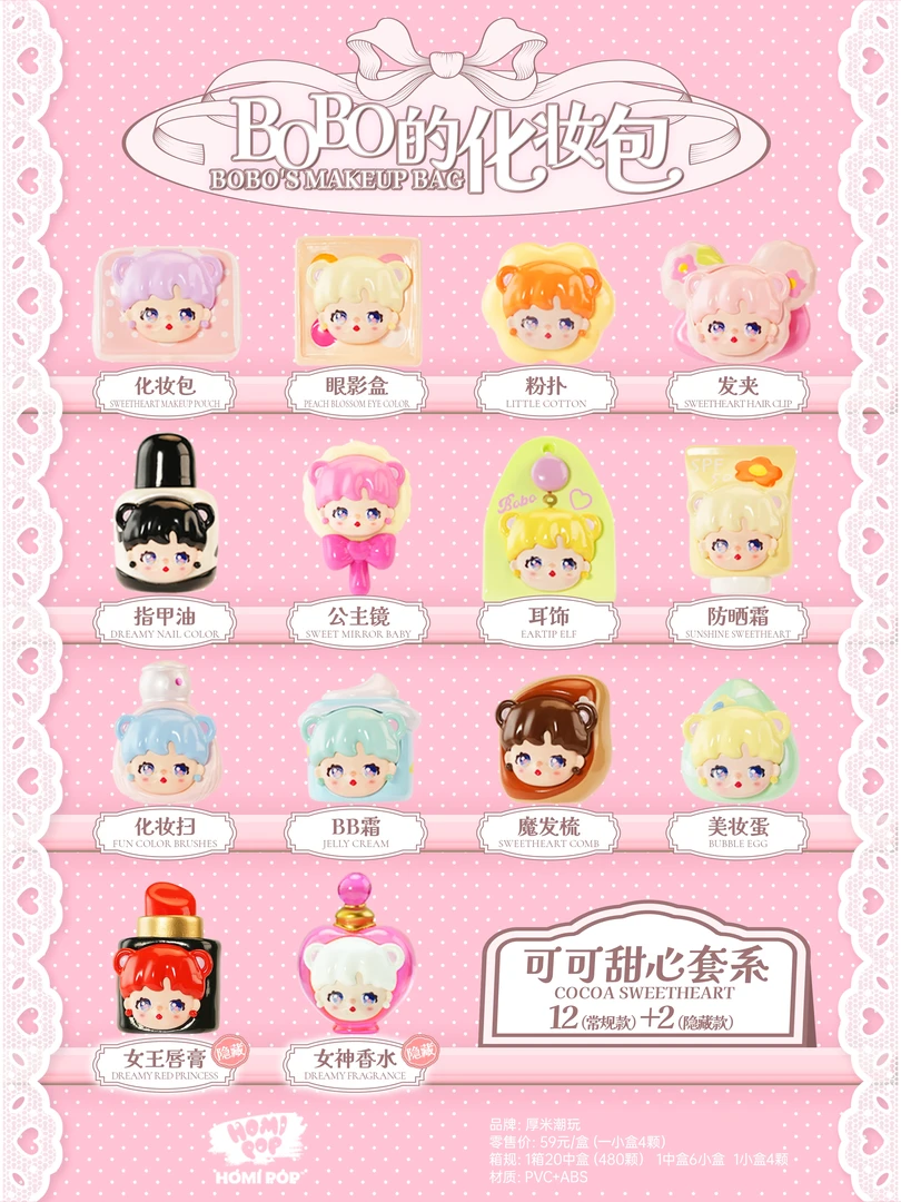 【卡比拆个盒】萌粒眼罩大乱炖 文创好物【拆盒】