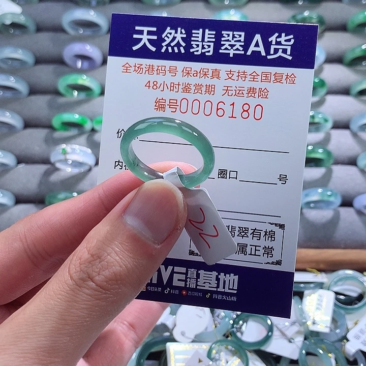 翡翠戒指未镶嵌翡翠
