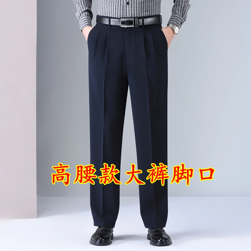 秋冬新款中老年爸爸大裤脚口男裤免烫高腰裤抗皱宽松男士双褶西裤