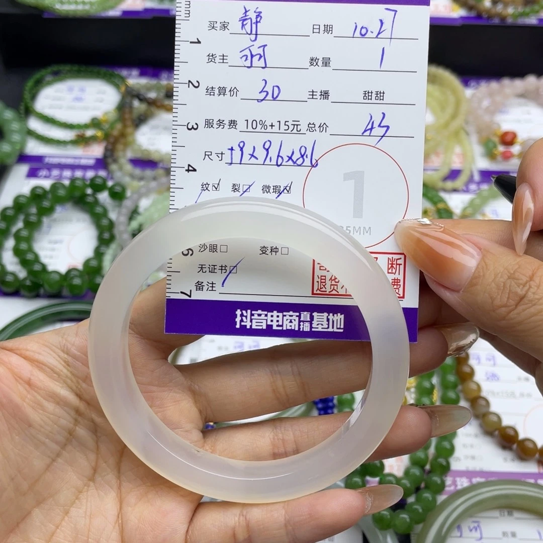 静***兰玛瑙/玉髓未镶嵌手镯