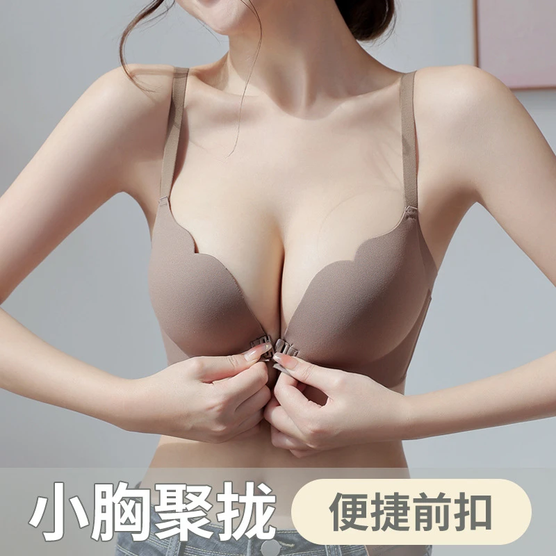 前扣无痕内衣女小胸聚拢无钢圈防下垂上托性感美背前扣美背文胸