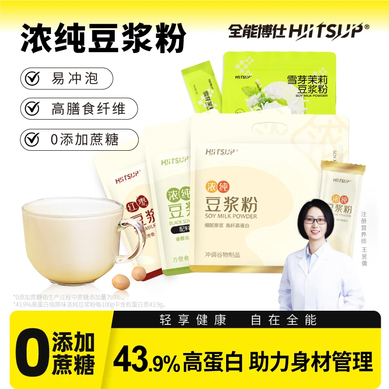 HIITSUP全能博仕豆浆粉高蛋白方便冲调早餐营养饮品香浓红枣豆浆