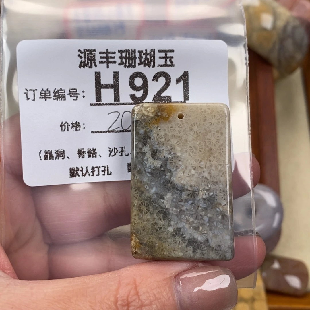 硅化玉颈饰未镶嵌W*c