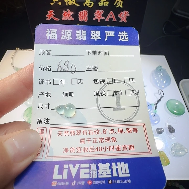 定制翡翠未镶嵌葫芦