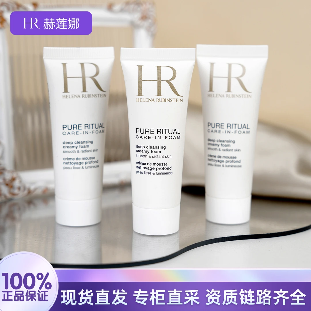 HR/赫莲娜纯净沁润洁面泡沫20ml*3支 深层温和清洁舒缓洗面奶