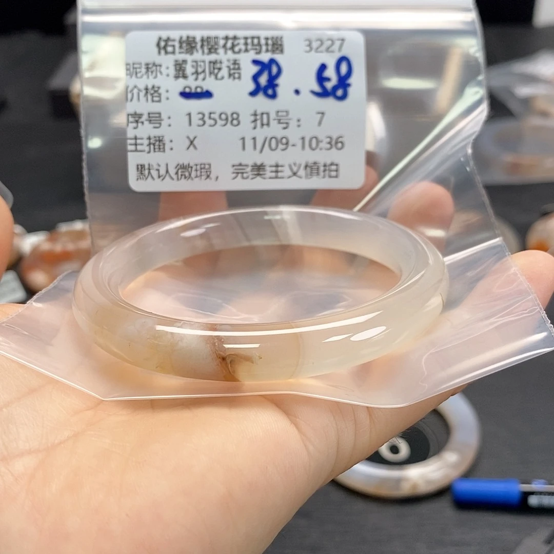 手镯玛瑙/玉髓未镶嵌翼**语