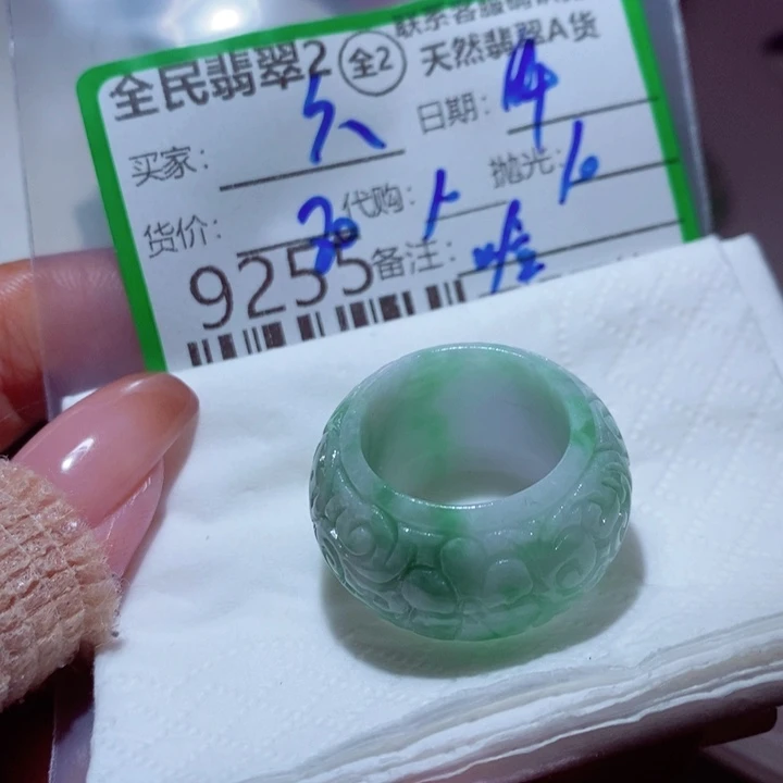 六***妹定制翡翠未镶嵌你
