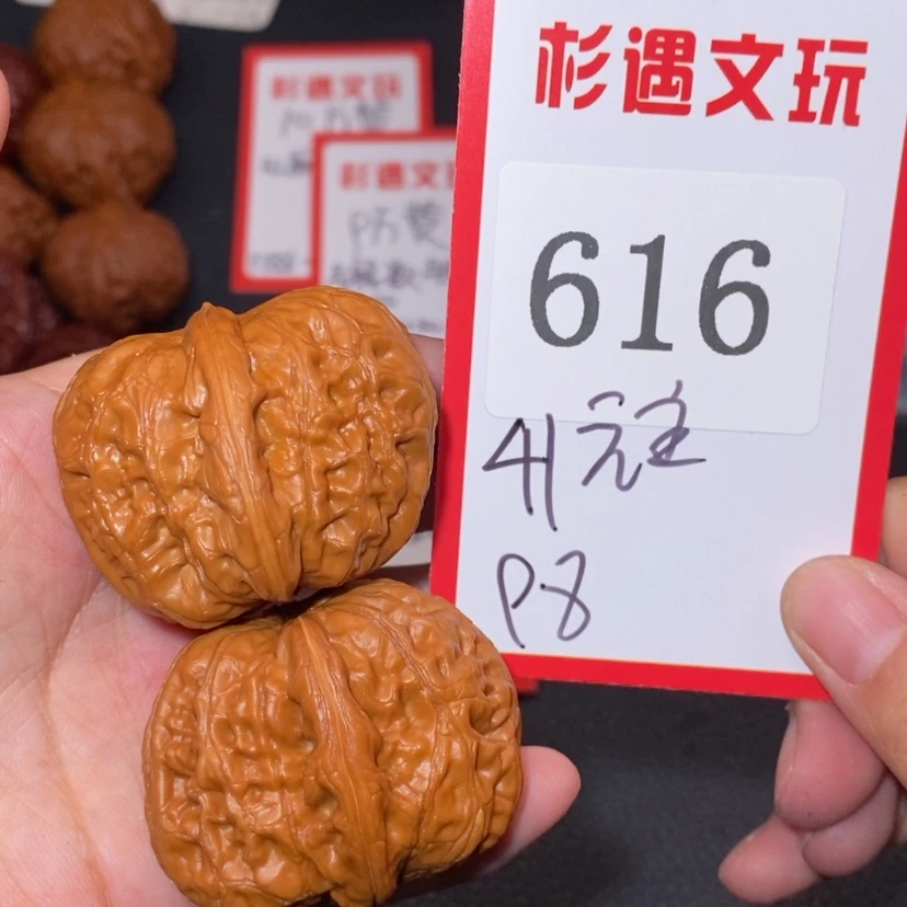 【闪购商品】文玩核桃吊坠616元宝41尺
