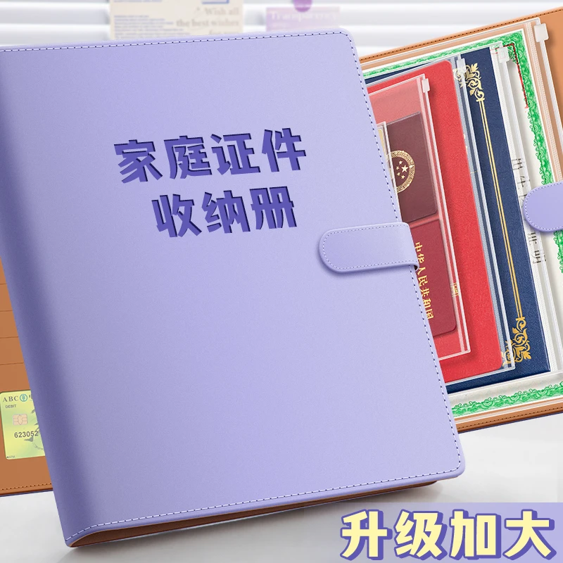 加大皮面家庭证件收纳包活页资料收纳册a4b5证书票据档案宝宝孕妇